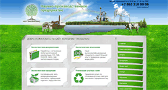 Desktop Screenshot of ecobalance-don.ru
