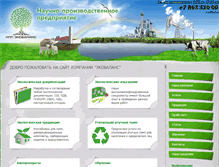 Tablet Screenshot of ecobalance-don.ru